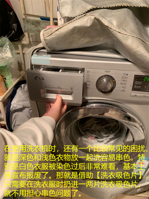 18班霍怡菲  洗衣服防串色小妙招.png